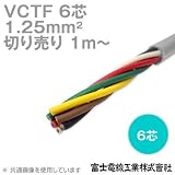 富士電線工業 VCTF 1.25sq×6芯 ビニルキャブタイヤコード (丸型ケーブル) (1.25mm 6C 6心) (電線切売 1m～) CG