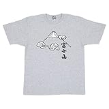 [のレン] Tシャツ 半袖 XLサイズ (富士山 ・ 日本一/グレー) 半袖Tシャツ メンズ レディース キッズ / 【 生地 ベトナム製 】 【 プリント 日本製 】 綿100% 丸襟/文字Tシャツ 漢字Tシャツ おもしろTシャツ/日本土産 海外土産 留学 ビジネス ユニフォーム 部屋着
