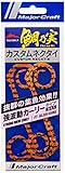メジャークラフト タイラバ RED BACK カスタムネクタイ 強波動カーリータイプ ♯11 ゴールデンオレンジ（2022モデル)