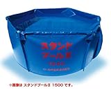 田中産業 スタンドプールⅡ 1500