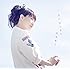 光のはじまり(初回限定盤)