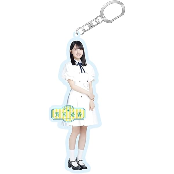 Amazon.co.jp: [乃木坂46] 個別全身アクリルキーホルダー/真夏の全国