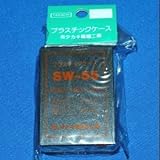 タカチ電機工業 プラスチックケース SW-55B