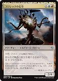Magic : the Gathering / Herald of Kozilek ( 205 ) – Battle for Zendikar / A Japanese Single個々カード