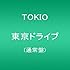 TOKIO「東京ドライブ(通常盤)」