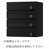 ナスタ　集合住宅用ポスト　前入前出タイプ　ヨコ型　静音大型ダイヤル錠　戸数4　樹脂タイプ　KS-MB3001P-4LY-BK　屋内用 ブラック