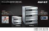 キョーワナスタ 集合郵便受箱 ポスト (ヨコ型) ボンメールX プッシュボタン式郵便受箱 ポスト 2戸用 [KS-MB811S-2PB]
