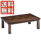 こたつ 長方形タイプ 120cm幅 伊吹120 120サイズ