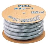 ミヤコ:排水ホース (お買い得パック) ＜M25L＞ 型式:M25L（1セット:3巻入）