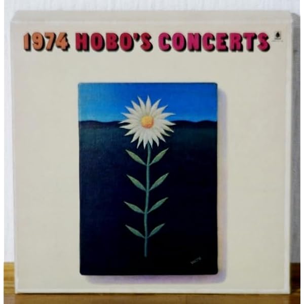 Amazon.co.jp: 1974 HOBO'S CONCERTS V‾ありがとうありがとう‾ (紙