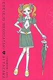ご近所物語 完全版 1 (愛蔵版コミックス) ご近所物語 完全版 1 (愛蔵版コミックス)