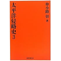 ★「世界戦史 一九三七年（1・2）」仲小路 彰 著　　〈史料〉世界興廃大戦史 ☆「世界戦史 一九三七年（1・2）」仲小路 彰 著 〈史料〉世界