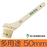 好川 多用途刷毛 [50ｍｍ] 10本セット はけ・ハケ・油性・水性・弱溶剤までオールランドに使用可能