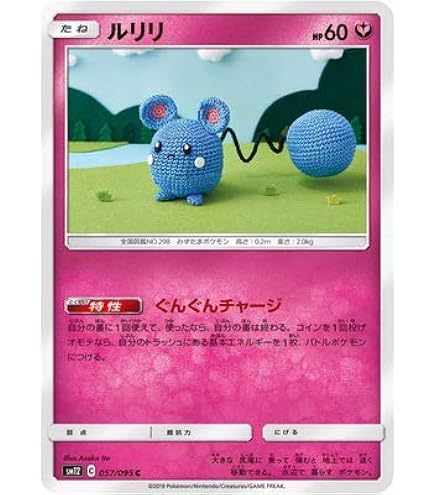 Amazon.co.jp: ポケモンカードゲーム/PK-SM-P-358 ププリン : ホビー