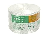 サトウ 荷造りロープ 白 太さ約4mm×長さ約50m 荷造り 梱包用