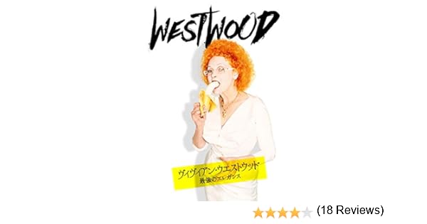 Amazon Co Jp ヴィヴィアン ウエストウッド 最強のエレガンス 字幕版 を観る Prime Video