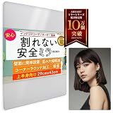 【雑誌anan掲載】 CocoMirror 貼る鏡 割れない鏡 壁掛け 鏡 140x30cm 1枚 姿見 貼り付け 壁に貼る 割れない ミラー
