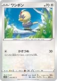 ポケモンカードゲーム PK-S10D-055 ワシボン C
