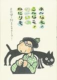 あんなモノこんなモノないものねだりも: おっさんのモノがたり