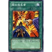 Amazon.co.jp: 遊戯王カード 【 闇の指名者 】 EE1-JP027-N