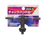 高儀 EARTH MAN チャックハンドル CKH-5 50個入