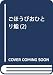 ごほうびおひとり鮨 2 (ヤングジャンプコミックス)