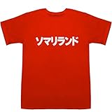 ソマリランド Somaliland T-shirts レッド L【クレイジージャーニー ソマリランド】【黒柳徹子 ソマリランド】
