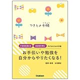 学研ステイフル ノート 子ども できたよ手帳 日付なし リボン kazokutte D08802