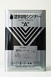 カンペ塗料用シンナーA 16L