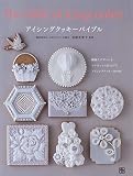 アイシングクッキーバイブル