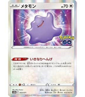Amazon.co.jp: 【レア仕様】ポケモンカードゲーム S12a 117/172