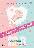 �E�F���J���x�C�r�[ DVD�M�t�g�{�b�N�X �}�^�j�e�B���K&�x�r�[���K