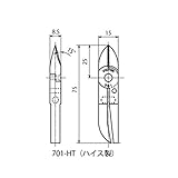 花園工具:エアニッパー替刃(ハイス製) 701-HT