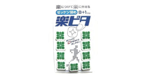 大人気 ゼッケン留め 楽ピタ ホヌ ブルー キルト柄 Silverdale Seabeckpizza Net