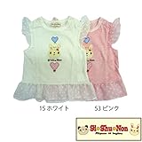 【SiShuNon/シシュノン】ハートウサチャン ボーダー フリルTシャツ ハート ウサギ ウサチャン ボーダー フリル 半袖Tシャツ 80 53 ピンク
