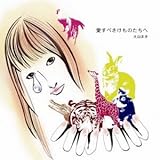 �����ׂ������̂�����