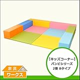 【キッズコーナー】バンビシリーズ2畳Bタイプ　パステル