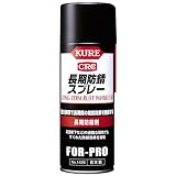 KURE(呉工業) 長期防錆スプレー 400ml 長期防錆剤 1426