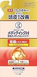 【医薬部外品】メディクイックH 頭皮のメディカルシャンプー しっとり 詰替280ml×3 (フケかゆみを防ぐ 乾燥 殺菌 抗炎症)