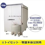 ヨドコウ　エルモ専用オプション　雨水タンクセット　110L用　【物置専用の雨水タンクが出来ました】