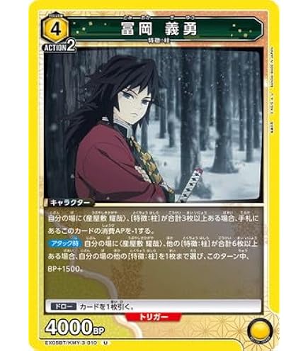 Amazon.co.jp: 【パラレル】ビルディバイドTCG 鬼滅の刃-TB2-10UR☆ 惡