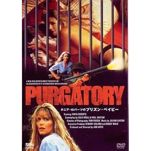 Amazon.co.jp: タニア・ロバーツのプリズン・ベイビー [DVD] : タニア