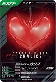 ガンバレジェンズ クロマティックX3弾 【CP】 仮面 ライダーカリス CX03-068