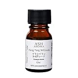 ASH イランイラン 3rdグレード エッセンシャルオイル 10ml AEAJ表示基準適合認定精油