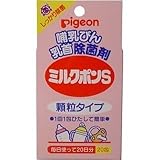 ピジョン　ミルクポンＳ　　顆粒　２０包入【2個セット】
