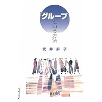 精神療法の臨床と指導 (1967年) 61ptj4PMq7L.jpg