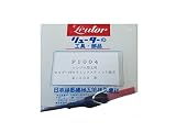 リューター ホルダー付セラミックススティック砥石 P1004