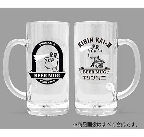 Amazon Co Jp 艦隊これくしょん 艦これ キリン改二 ビールジョッキ ホビー