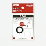 KVK パイプ部パッキンセット Φ16用 Z42