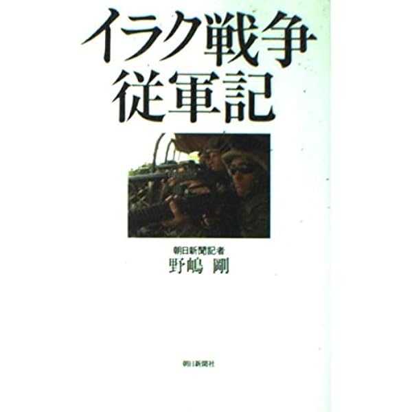 田*夫様 世界の　中国　台湾　香港　ソビエト 田*夫様 世界の 中国 台湾 香港 ソビエト Amazon.co.jp: 新中国論: